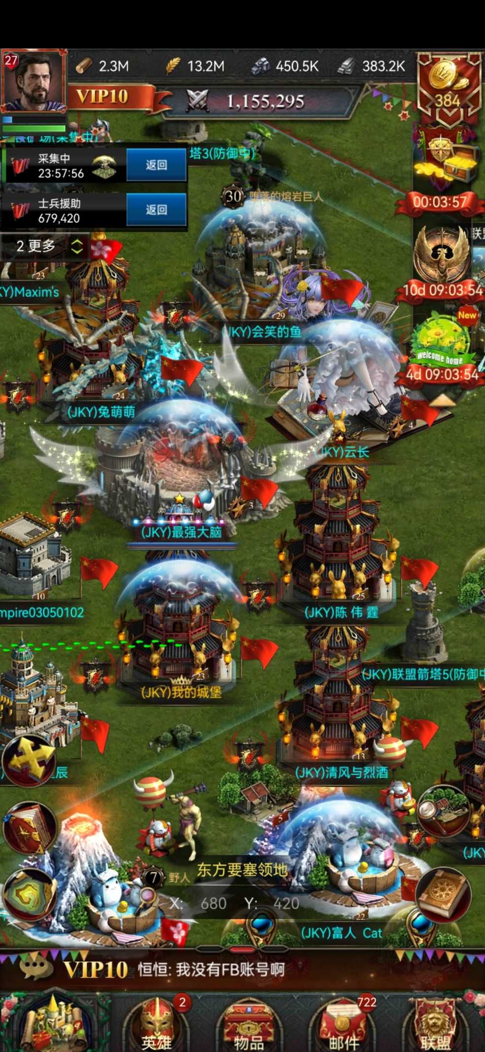 阿瓦隆之王鲍斯和尤里谁厉害些