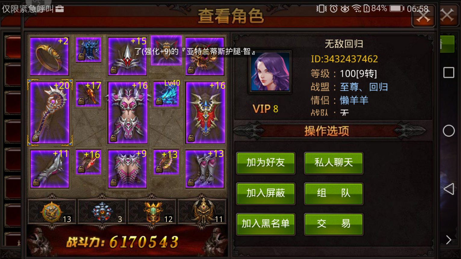 全民奇迹2方太标记在哪里