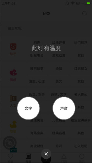 蜂铃fm截图1