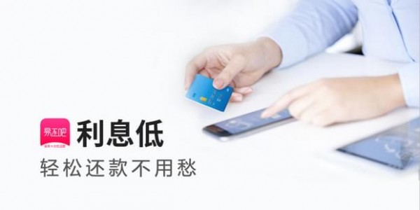 易还吧截图1