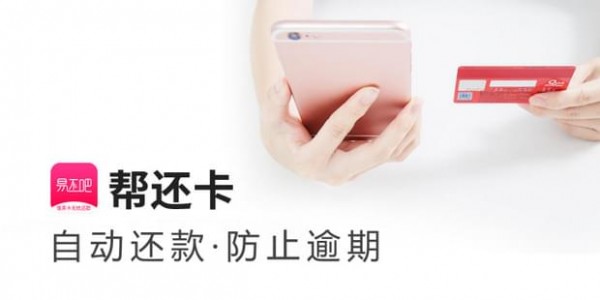 易还吧截图2