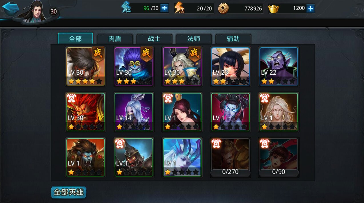 乱斗西游仙府怎么才能不被打