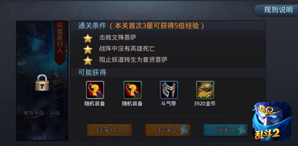 乱斗西游元宝怎么买