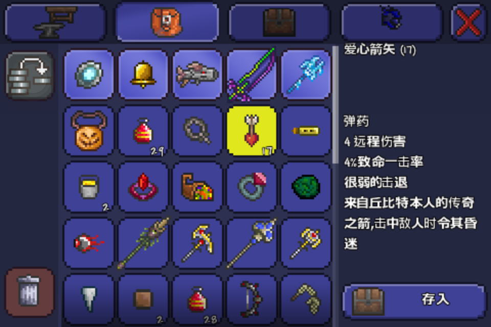 泰拉瑞亚射手饰品有哪些