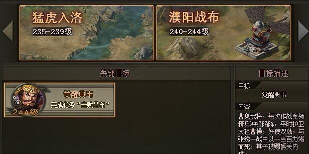 攻城掠地170华雄怎么过