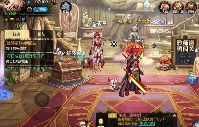 地下城与勇士任务怎么完成