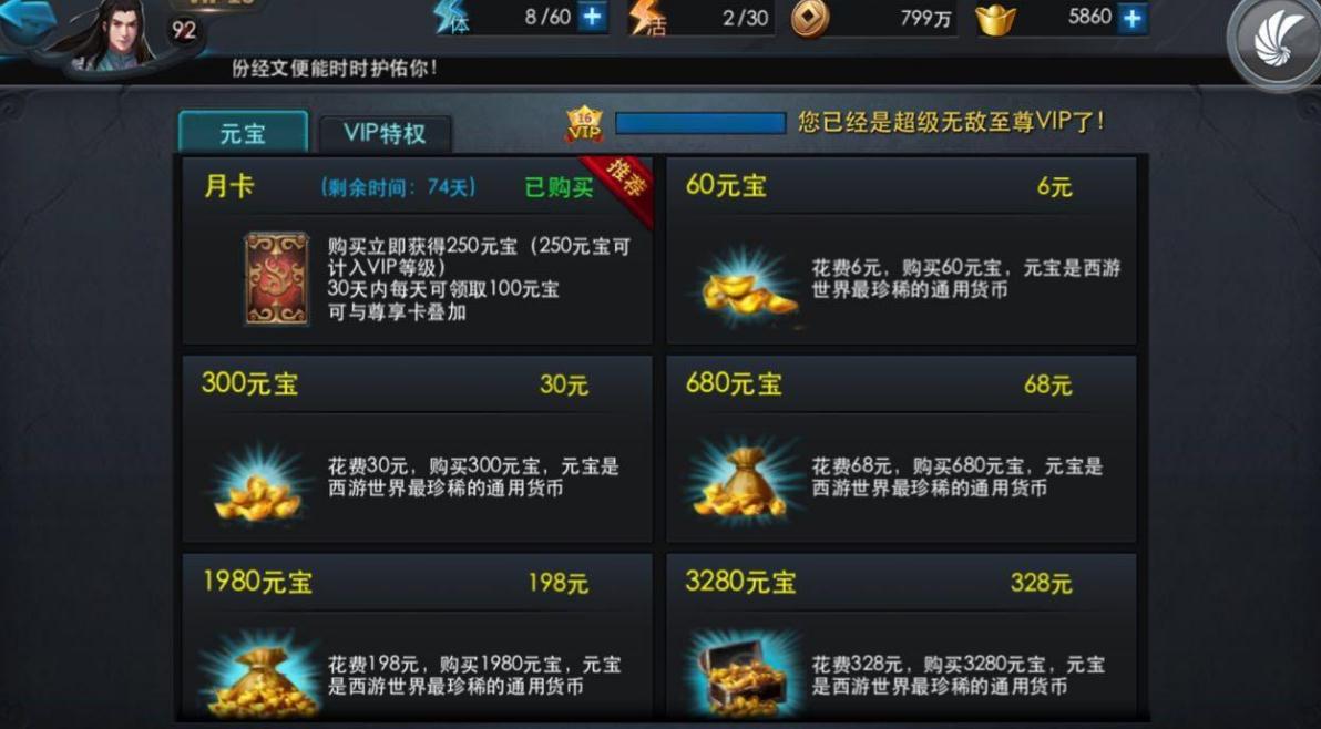 乱斗西游怎么获得邀请