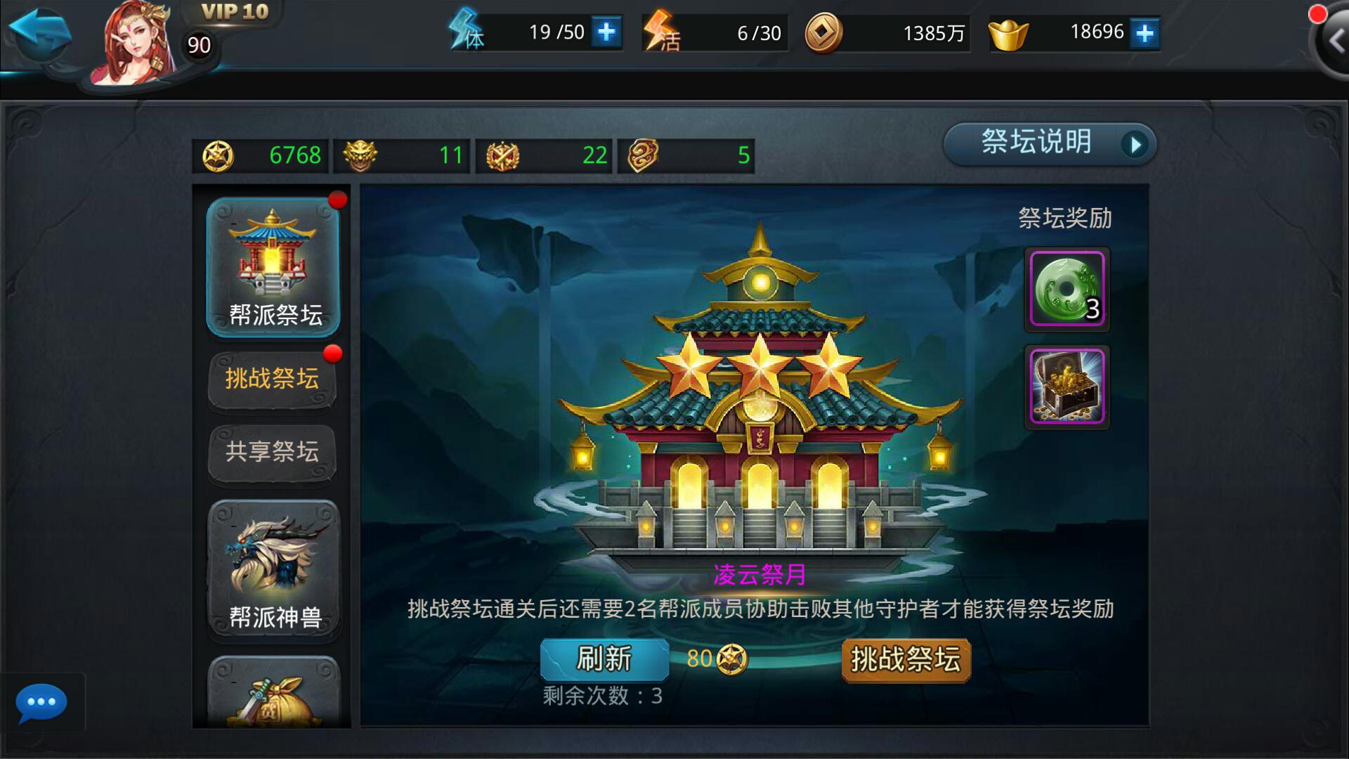 乱斗西游主线任务有什么奖励