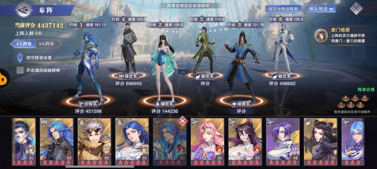 斗罗大陆全民对决怎么打