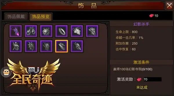 全民奇迹婚戒哪里买