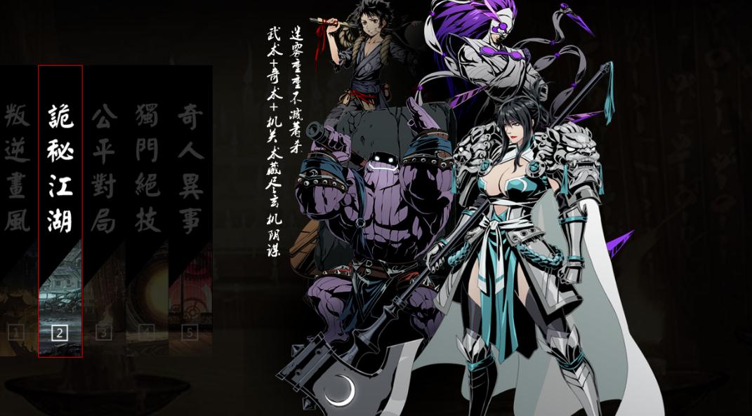 影之刃3无锋隐龙剑怎么来的