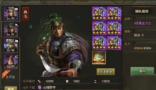 攻城掠地武器怎么点