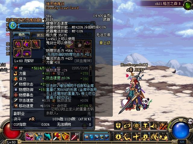 地下城与勇士转职在哪里