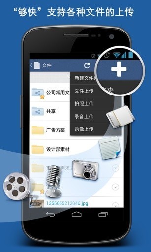 够快截图3