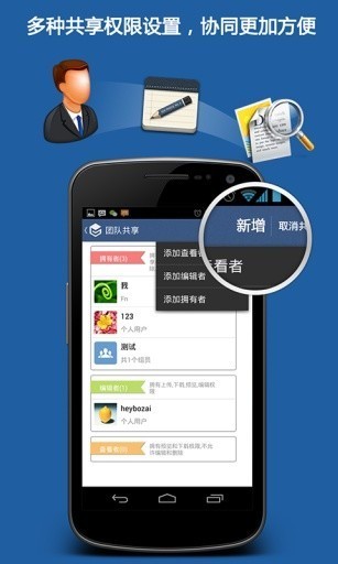 够快截图2