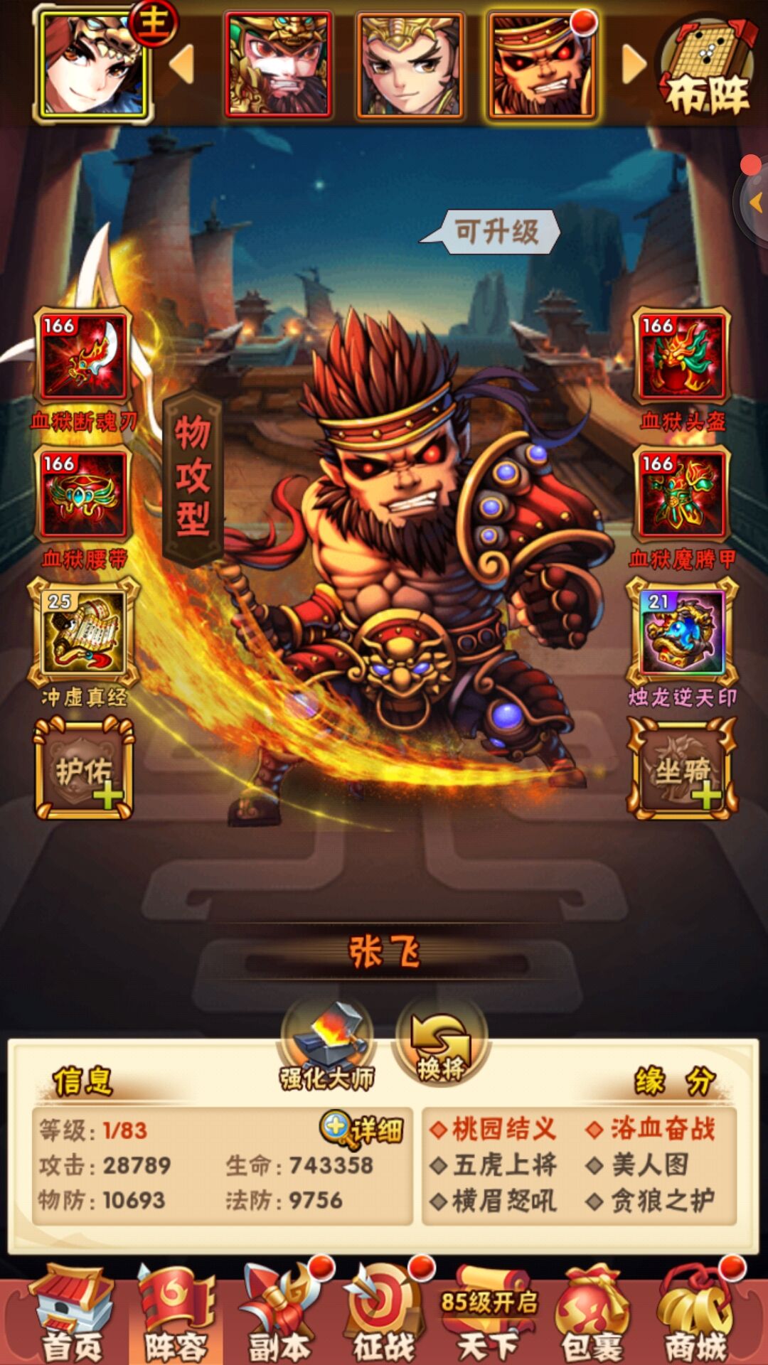 少年三国志墨子属于什么