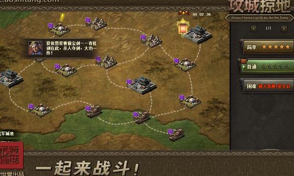 攻城掠地真霸怎么获得