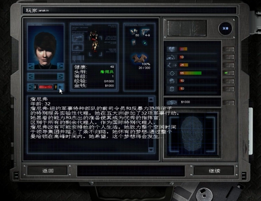 孤胆枪手1英雄回归秘籍是什么