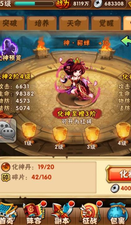 少年三国志1的碎星石怎么用