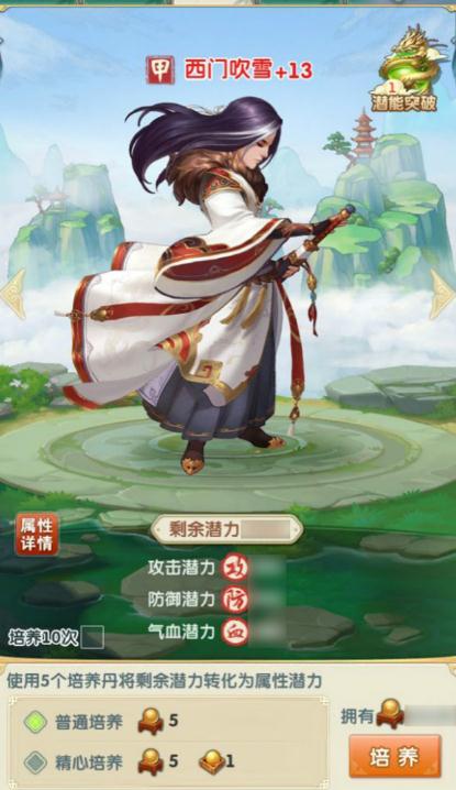 大掌门张三属什么