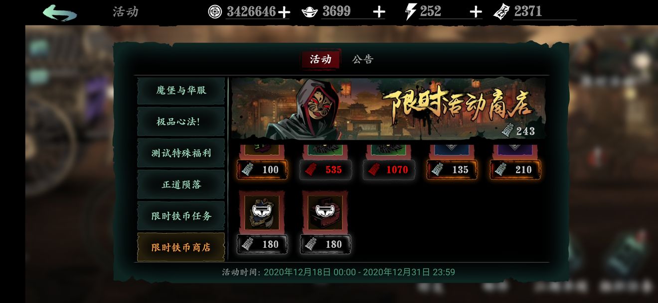 影之刃的精力怎么获得