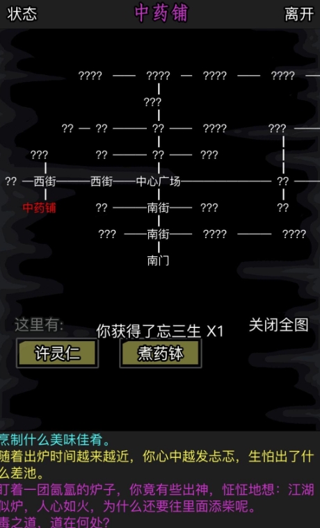 放置江湖断裂的玉佩有什么用