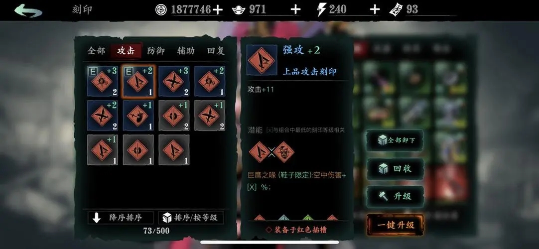 影之刃3怎么快速提升战力