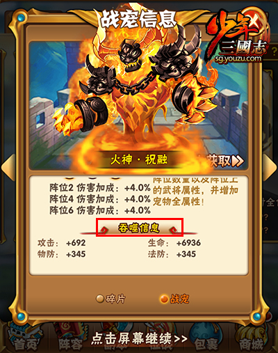 少年三国志帝星玄灵剑怎么合成