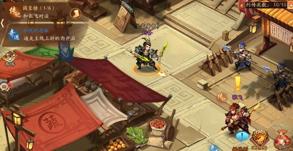 少年三国志2星命怎么用