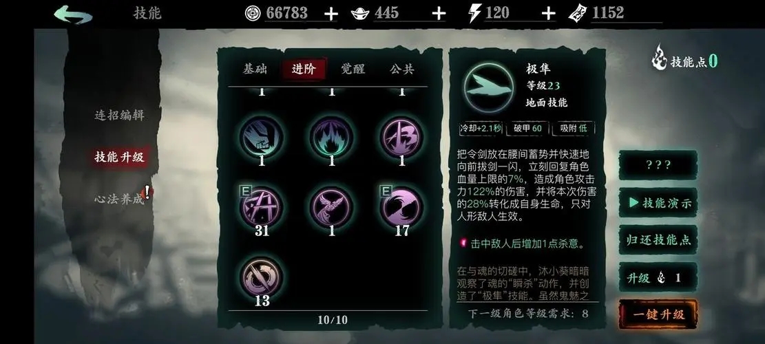 影之刃3小葵玉玲珑技能链如何搭配