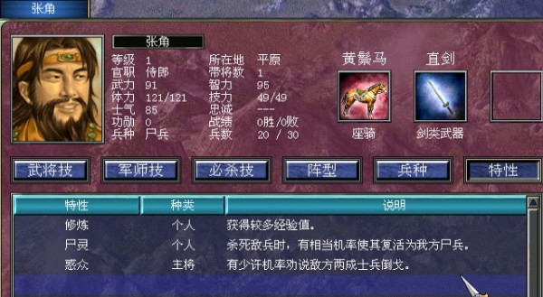 三国群英传7怎么获得武将