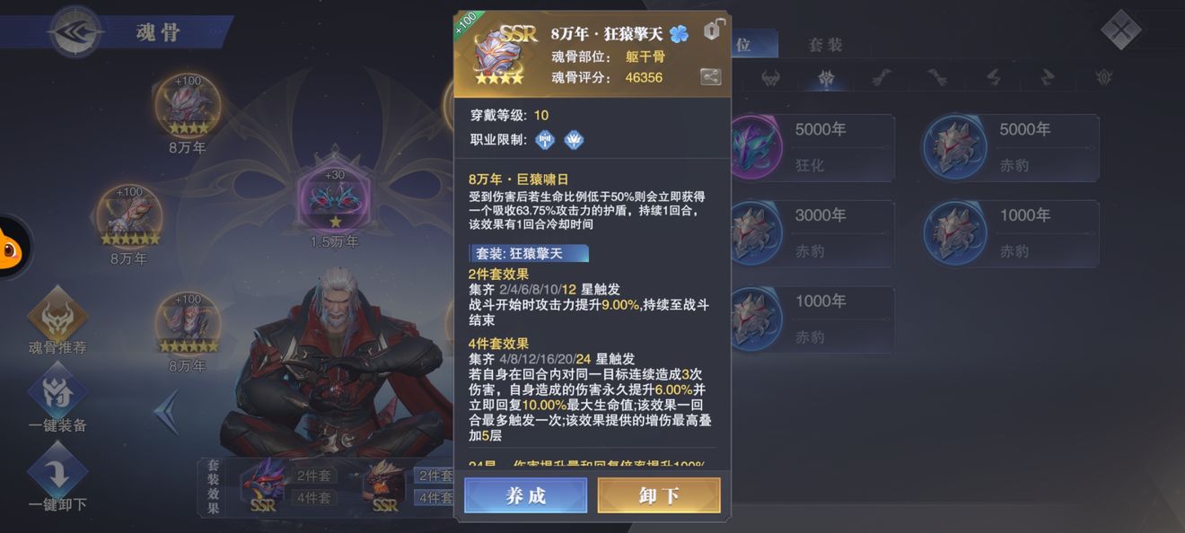 斗罗大陆手游雷霆万钧怎么获得