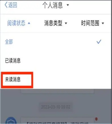 黑龙江自然人网厅截图2