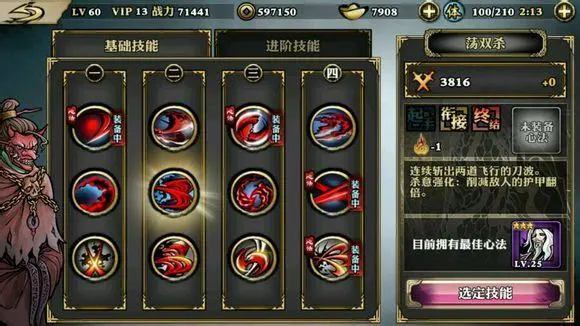 影之刃前期怎么升级快