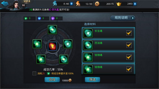 乱斗西游2怎么获得工具