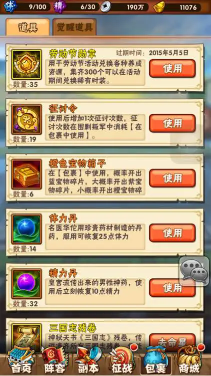 少年三国志零神机怎么玩