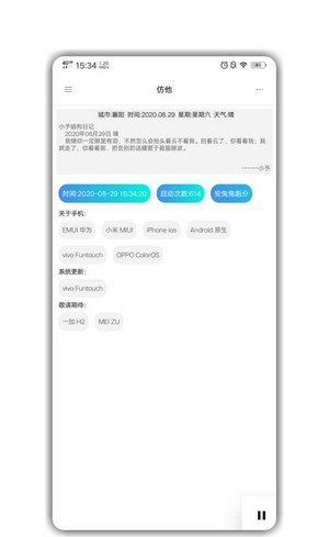 仿他截图1