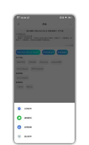 仿他截图2