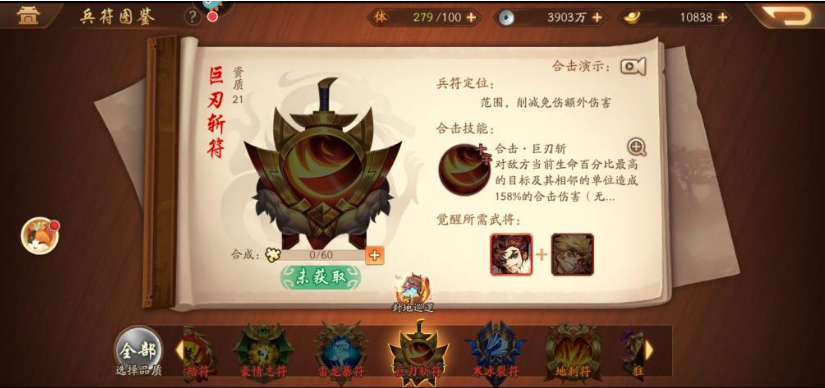 少年三国志大乔如何拼