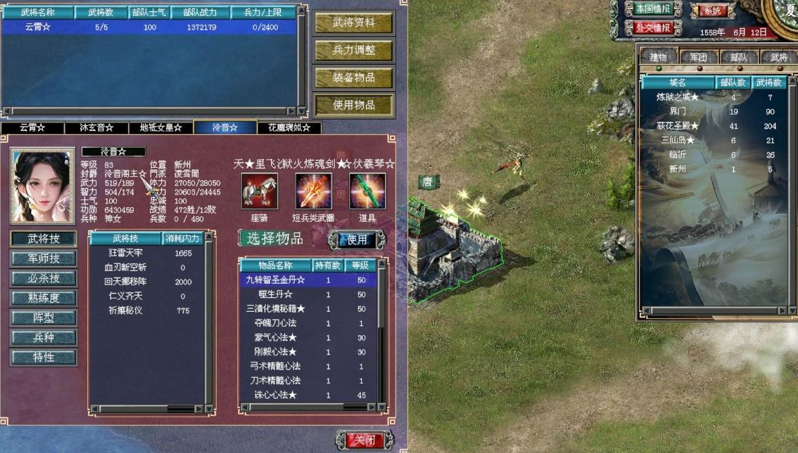 三国群英传7行军特性怎么得