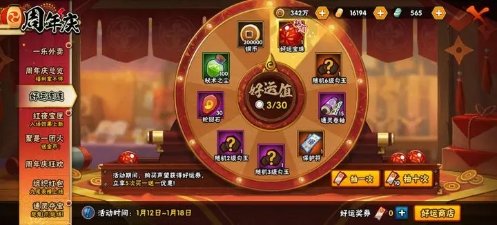 火影忍者疾风传b级咒印怎么得