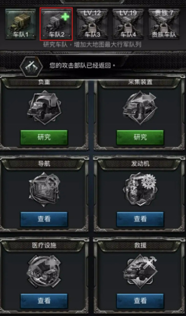 旭日之城自动开罩怎么打