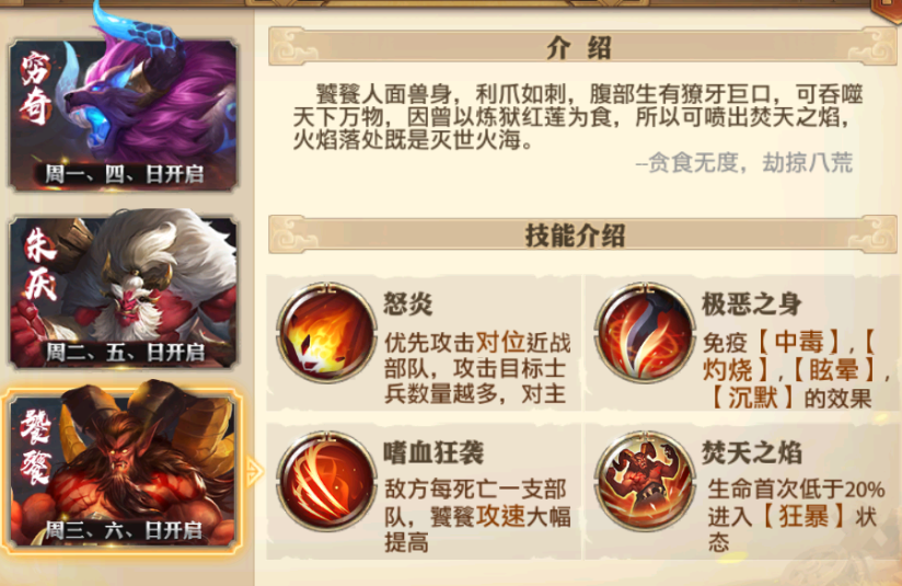 少年三国志鎏金典韦列传怎么过