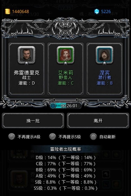 地下城堡2法师先转什么好