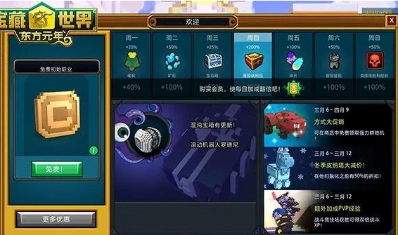 宝藏世界快速刷经验的方法