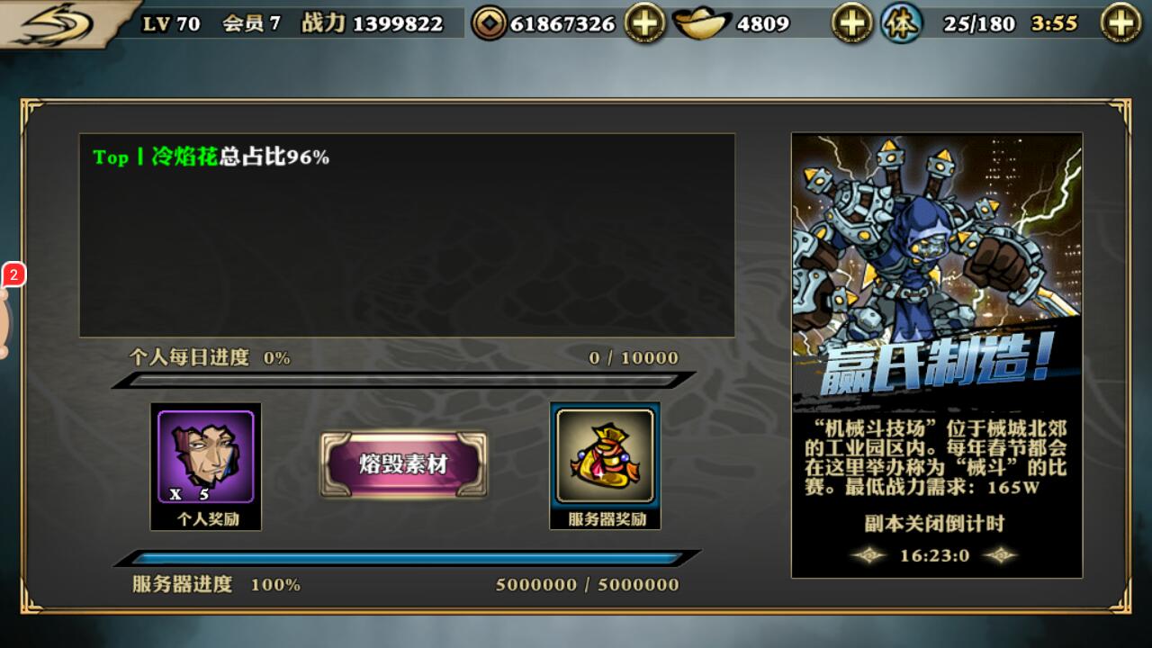 影之刃魔天怎么获得