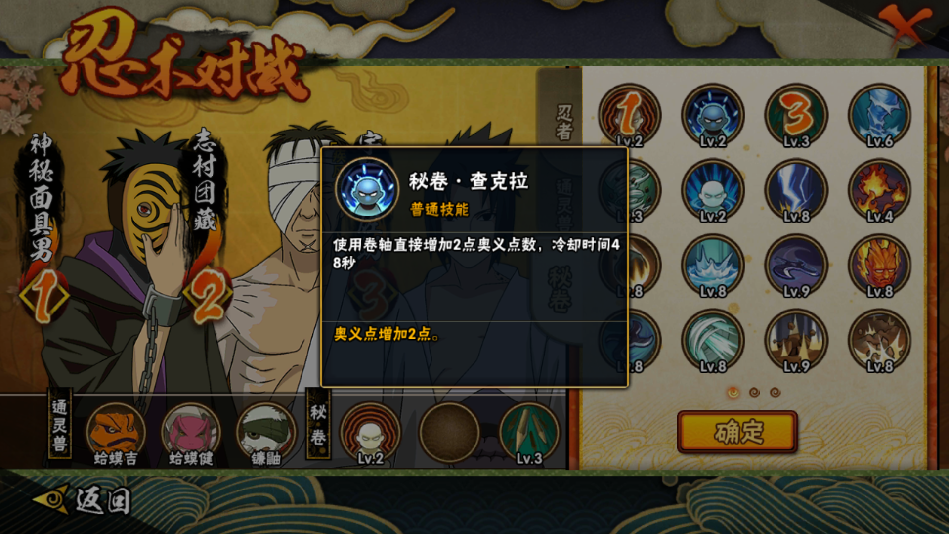 火影忍者羁绊怎么无敌