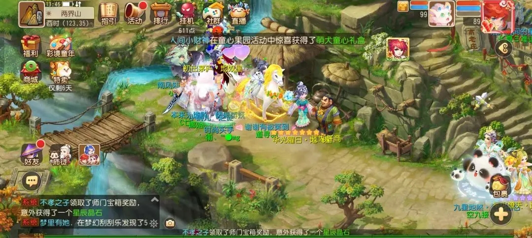 梦幻西游69魔王带什么鞋子