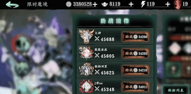 影之刃2暗禅是什么酒