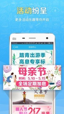 56金服截图2